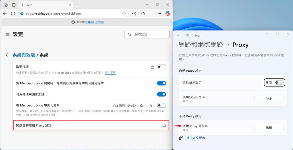 打開系統代理等同於打開瀏覽器 Proxy | 旅行者 從 Firefox 打開 Proxy 設定時會自動跳轉到電腦系統設定中的 Proxy 設定