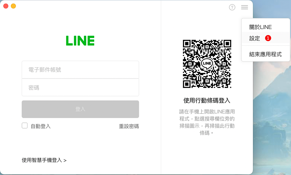 設定 Line 電腦版的代理伺服器 | 旅行者 Line 電腦版套用代理伺服器