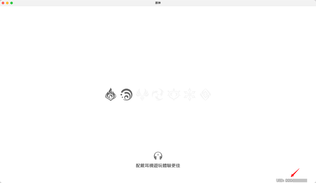 此畫面進度條有跑出來表示開 VPN 登原神是成功的 | 旅行者 用 X 帳號登入遊戲
