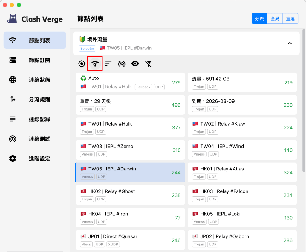 開完 Tun 模式後再次檢查節點連通性 | 旅行者 打開 Clash Tun 模式