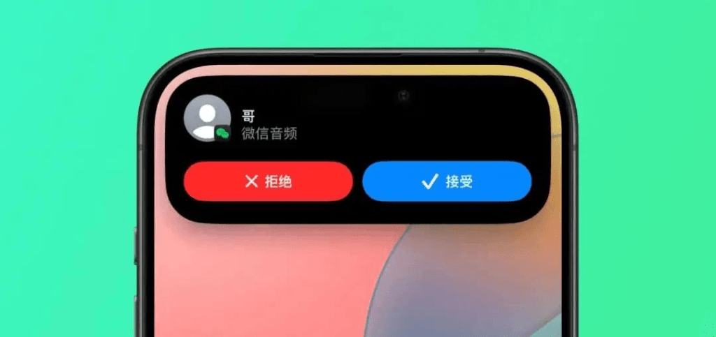 微信只有彈窗接聽的 LiveKit 樣式 | 旅行者 CallKit 功能重磅回歸