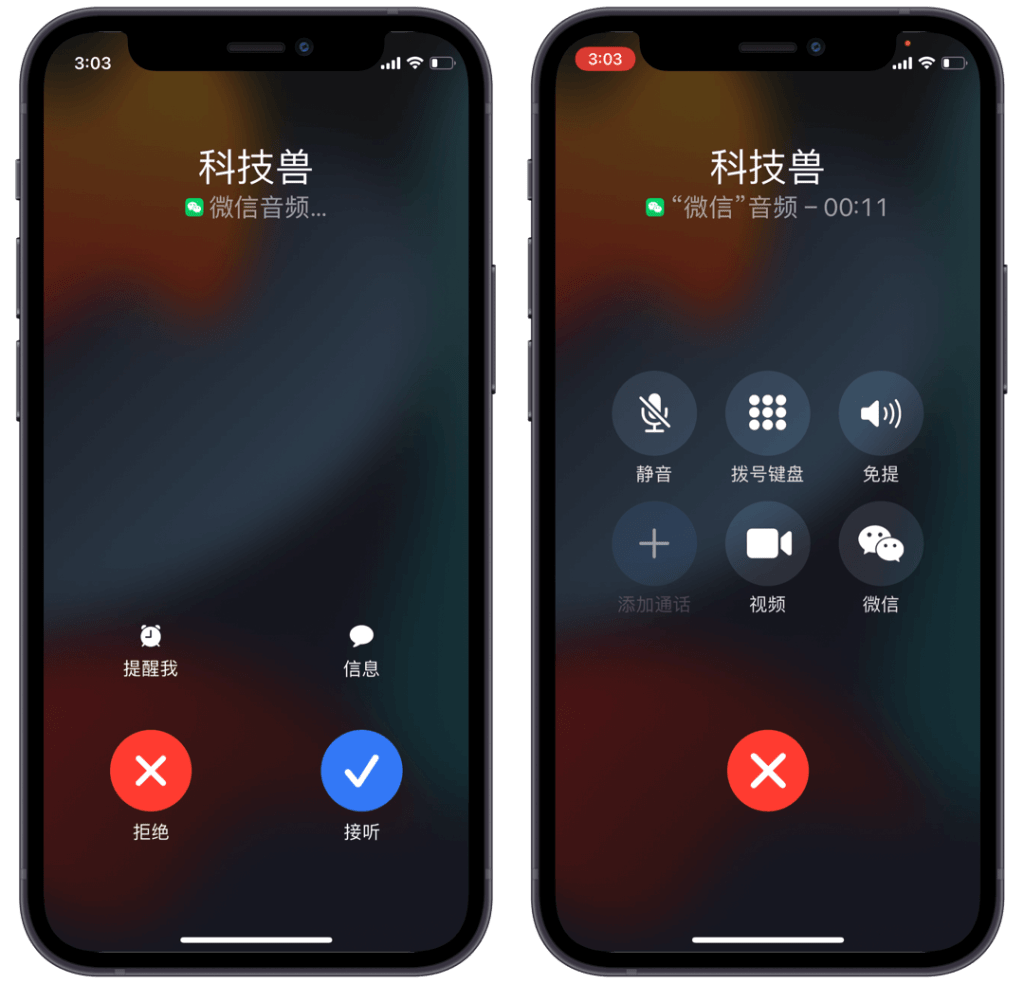 image | 旅行者 CallKit 功能重磅回歸
