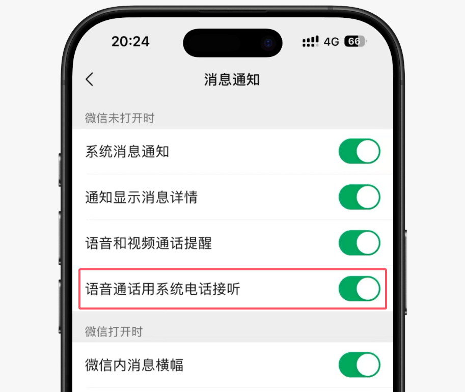 image | 旅行者 CallKit 功能重磅回歸