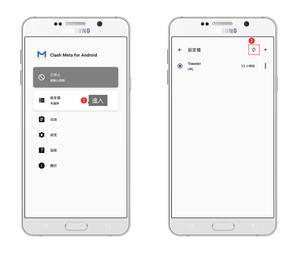 cmfasubupdate | 旅行者 Clash Meta for Android 更新訂閱