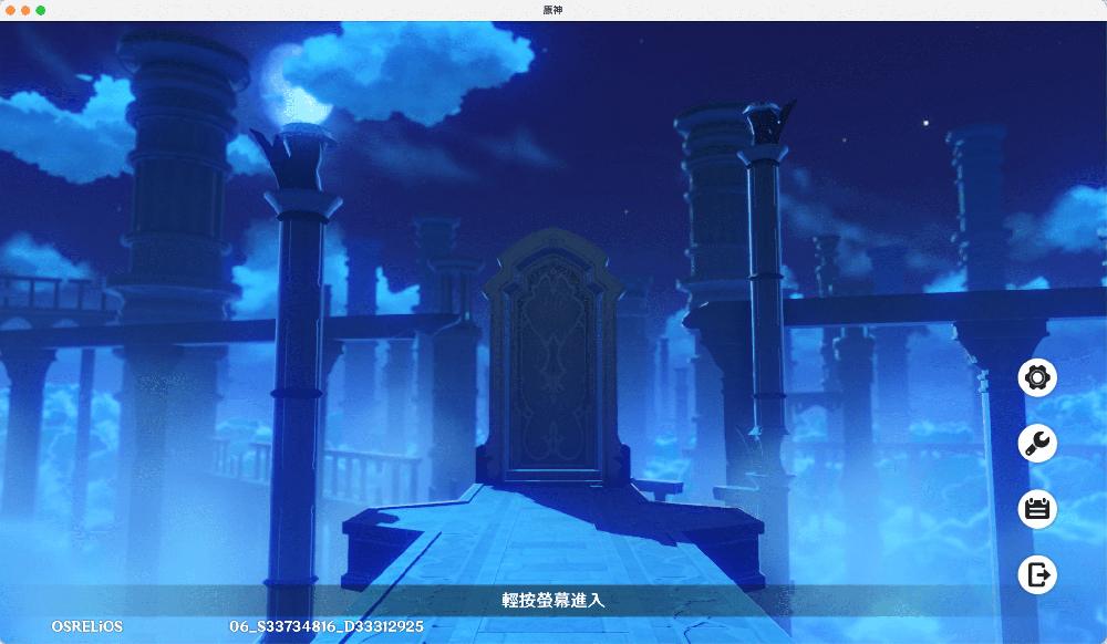 | 旅行者 用 X 帳號登入遊戲