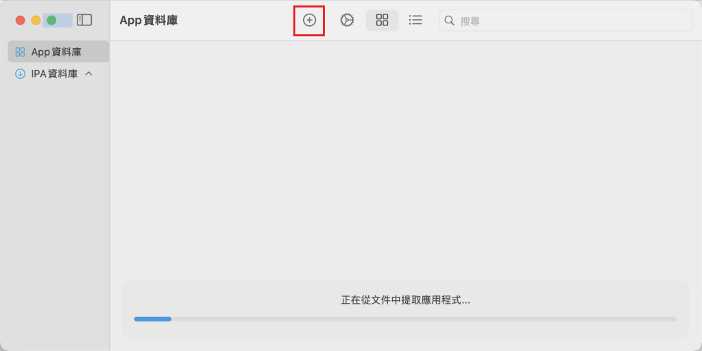 | 旅行者 用 PlayCover 提取 IPA