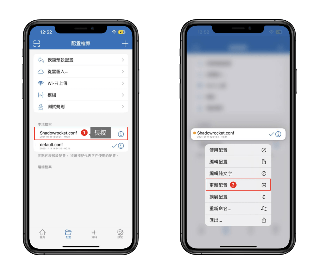 shadowrocketconfupdate | 旅行者 Shadowrocket 小火箭更新配置檔