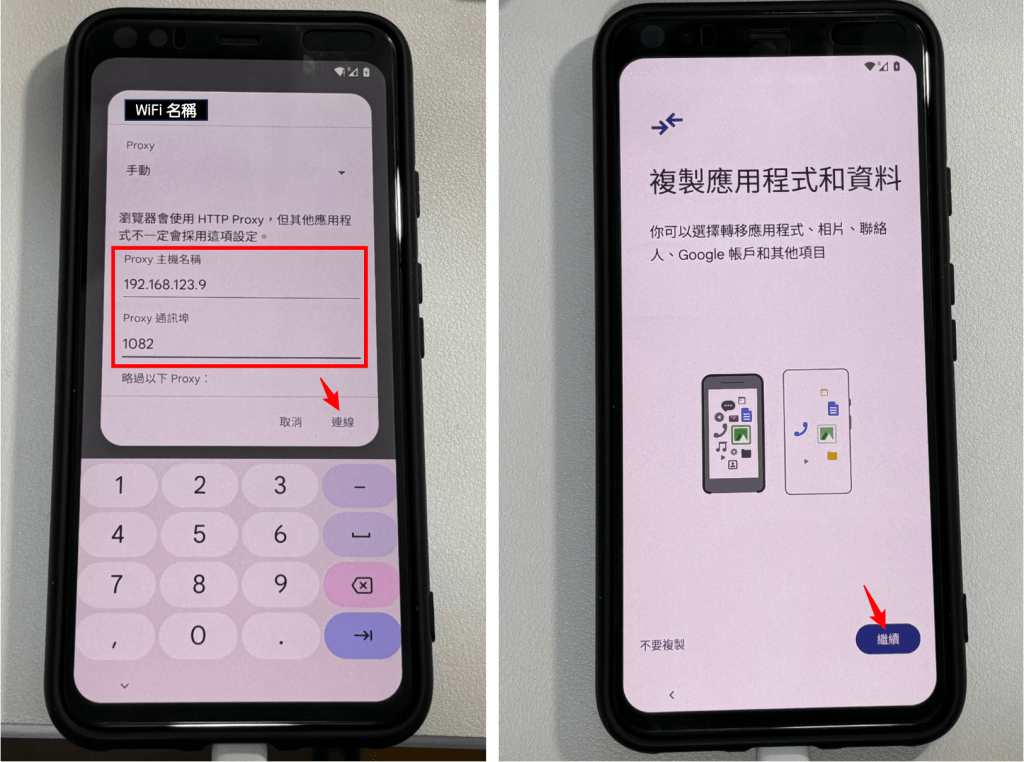 share2 | 旅行者 將 Shadowrocket 共享代理 IP 和 Port 填入 WiFi Proxy 設定中