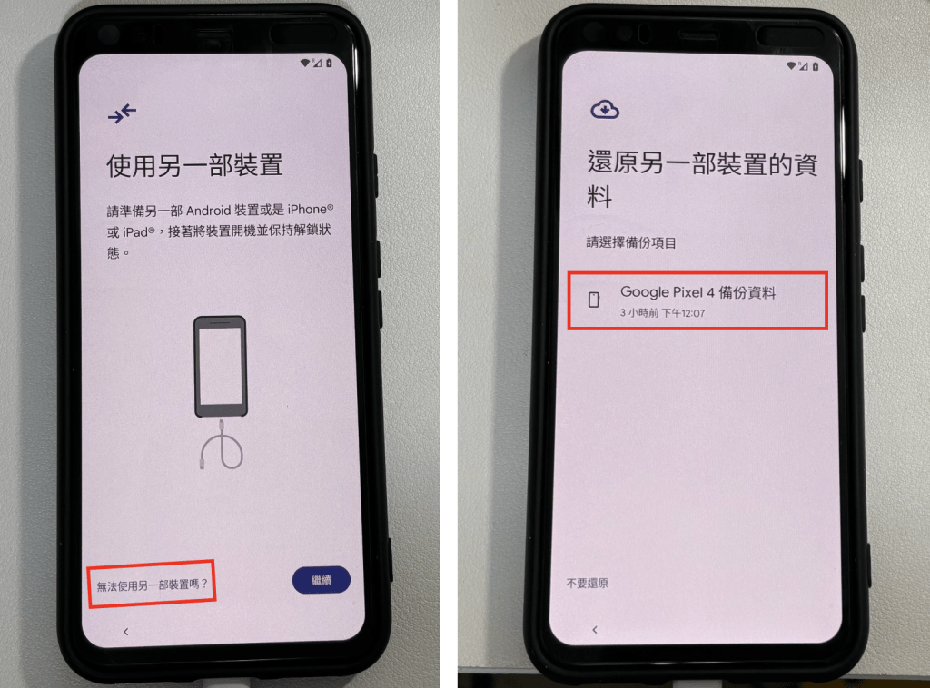 share3 | 旅行者 Google One 雲端備份還原